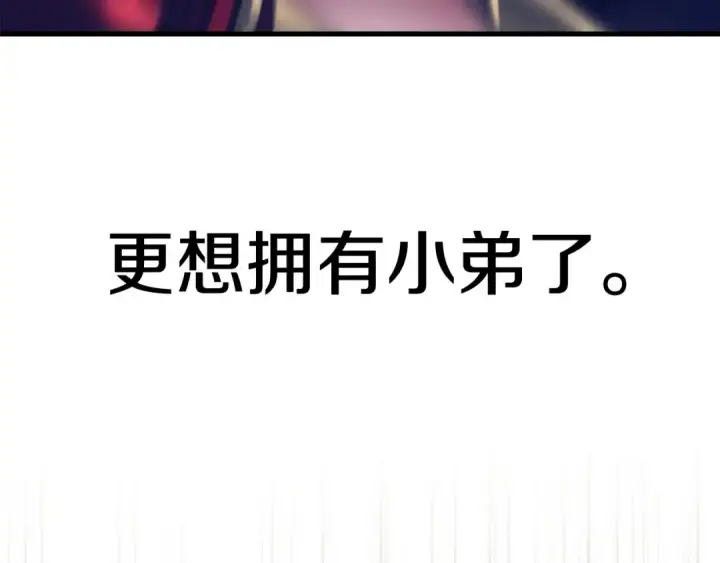 漫画《法师家族的恶少小儿子》第35话 被踩在脚下的女人第92张图
