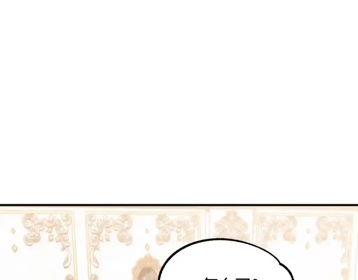 漫画《法师家族的恶少小儿子》第35话 被踩在脚下的女人第97张图