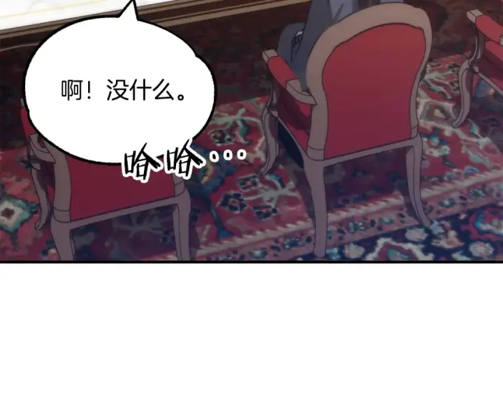 漫画《法师家族的恶少小儿子》第35话 被踩在脚下的女人第99张图