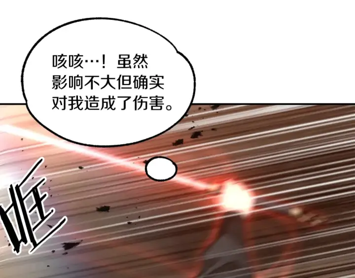 漫画《法师家族的恶少小儿子》第36话 对决第114张图