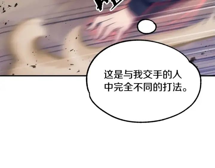 漫画《法师家族的恶少小儿子》第36话 对决第116张图