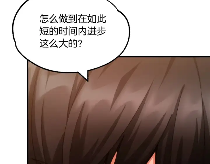 漫画《法师家族的恶少小儿子》第36话 对决第118张图