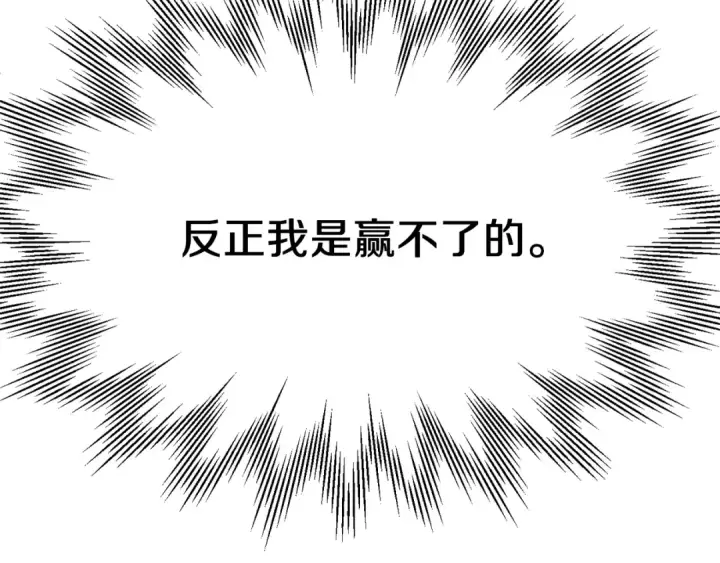 漫画《法师家族的恶少小儿子》第36话 对决第12张图