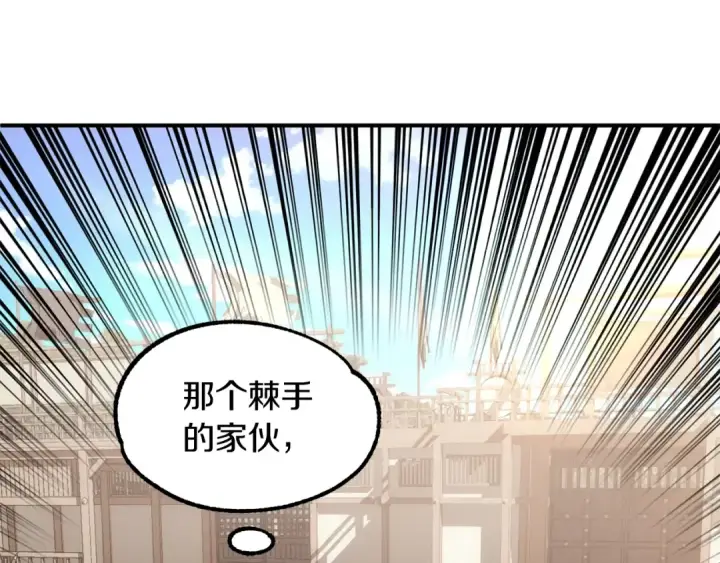 漫画《法师家族的恶少小儿子》第36话 对决第124张图