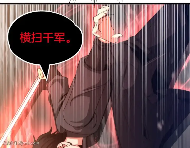 漫画《法师家族的恶少小儿子》第36话 对决第128张图