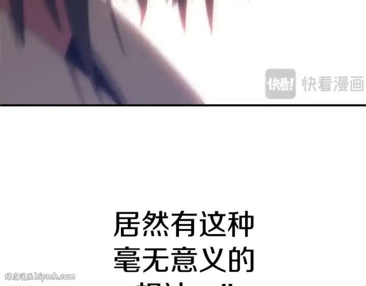 漫画《法师家族的恶少小儿子》第36话 对决第136张图