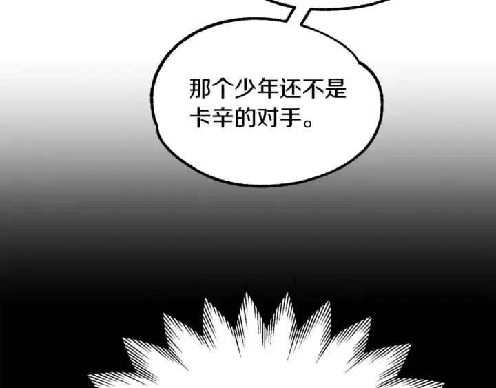 漫画《法师家族的恶少小儿子》第36话 对决第140张图