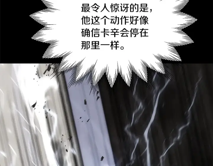 漫画《法师家族的恶少小儿子》第36话 对决第141张图