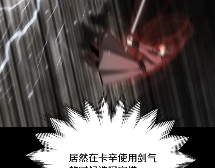 漫画《法师家族的恶少小儿子》第36话 对决第143张图