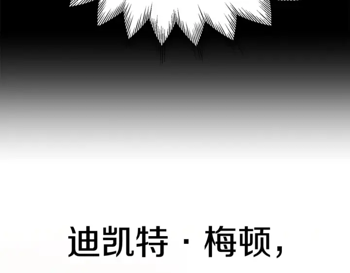 漫画《法师家族的恶少小儿子》第36话 对决第147张图