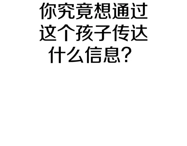 漫画《法师家族的恶少小儿子》第36话 对决第151张图