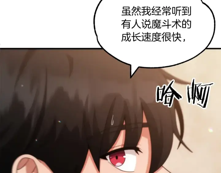 漫画《法师家族的恶少小儿子》第36话 对决第159张图
