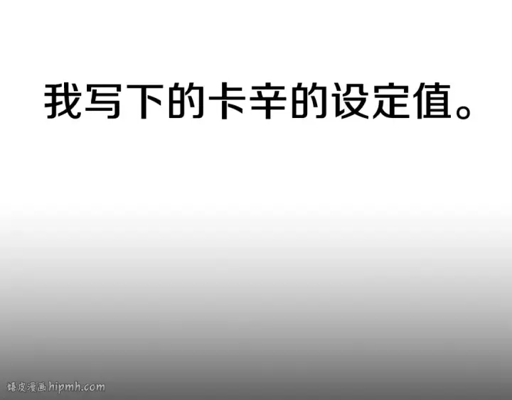 漫画《法师家族的恶少小儿子》第36话 对决第16张图
