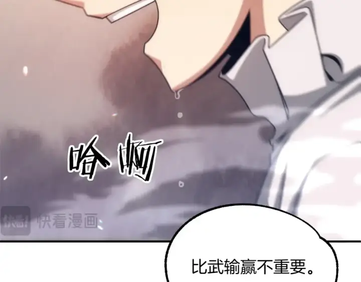 漫画《法师家族的恶少小儿子》第36话 对决第163张图