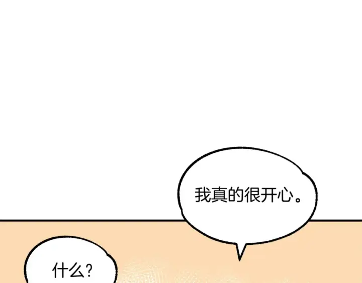 漫画《法师家族的恶少小儿子》第36话 对决第165张图