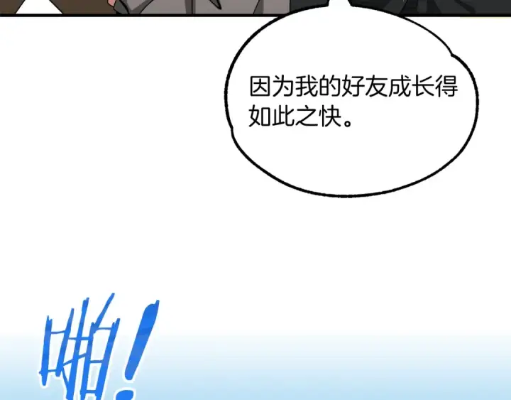 漫画《法师家族的恶少小儿子》第36话 对决第167张图