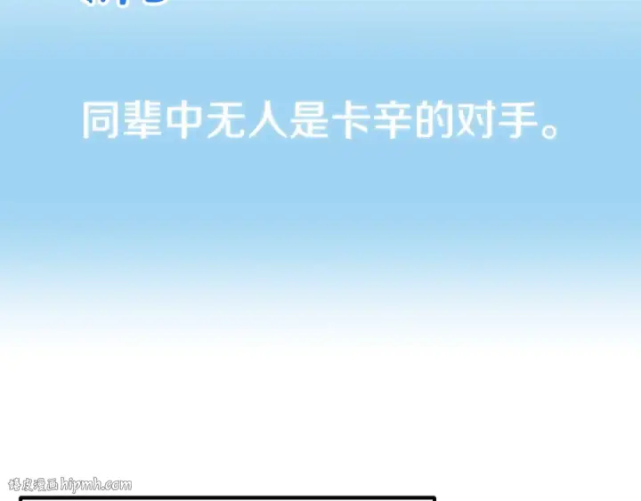 漫画《法师家族的恶少小儿子》第36话 对决第168张图