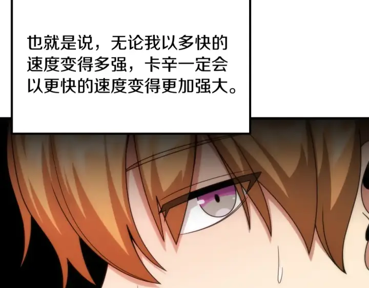 漫画《法师家族的恶少小儿子》第36话 对决第169张图
