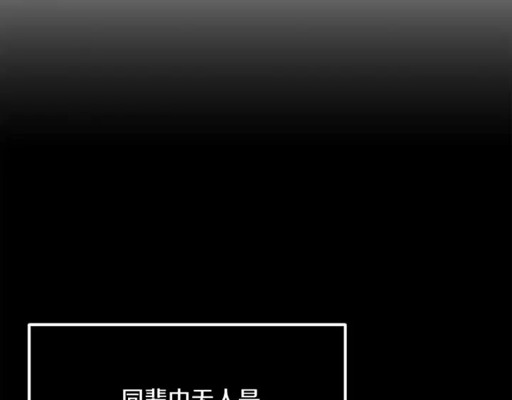漫画《法师家族的恶少小儿子》第36话 对决第17张图