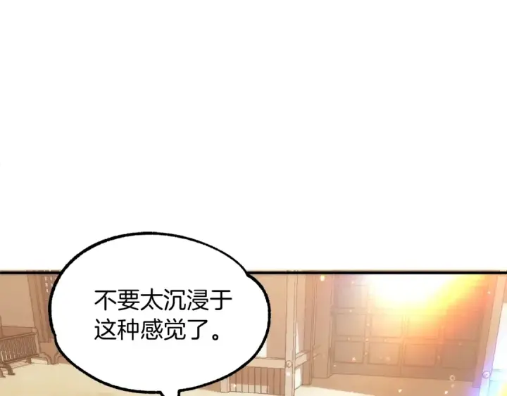 漫画《法师家族的恶少小儿子》第36话 对决第171张图