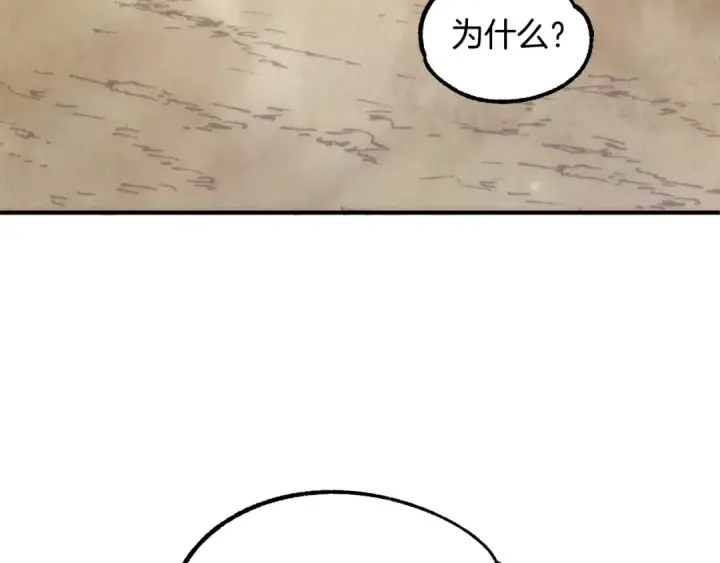 漫画《法师家族的恶少小儿子》第36话 对决第173张图