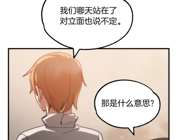 漫画《法师家族的恶少小儿子》第36话 对决第174张图