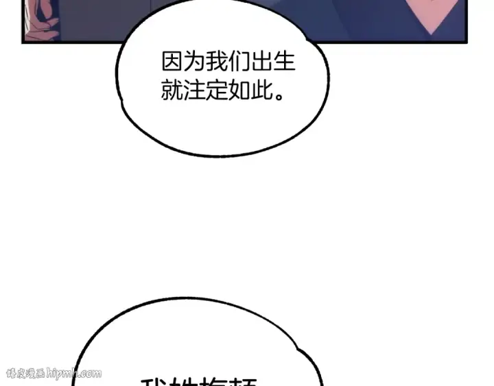 漫画《法师家族的恶少小儿子》第36话 对决第176张图