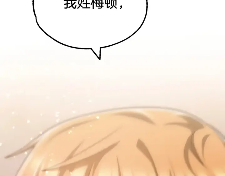 漫画《法师家族的恶少小儿子》第36话 对决第177张图
