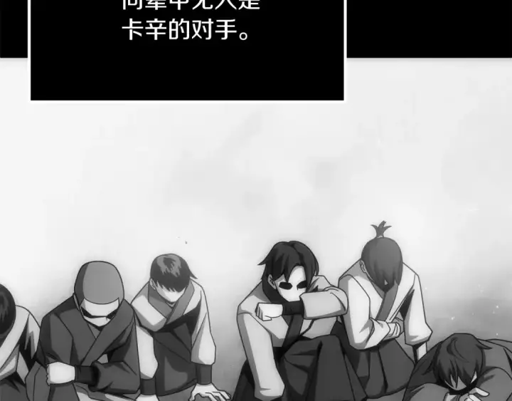 漫画《法师家族的恶少小儿子》第36话 对决第18张图