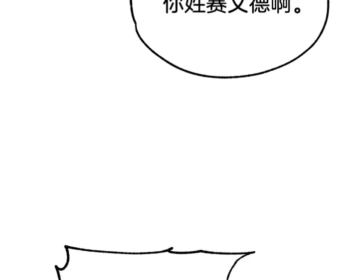 漫画《法师家族的恶少小儿子》第36话 对决第180张图
