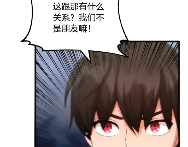 漫画《法师家族的恶少小儿子》第36话 对决第181张图