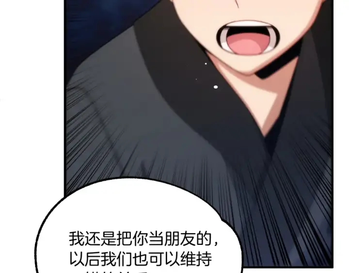 漫画《法师家族的恶少小儿子》第36话 对决第182张图