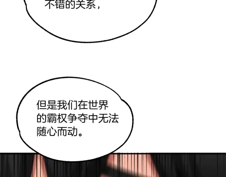 漫画《法师家族的恶少小儿子》第36话 对决第183张图