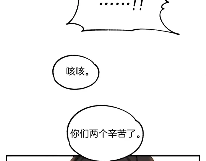 漫画《法师家族的恶少小儿子》第36话 对决第185张图