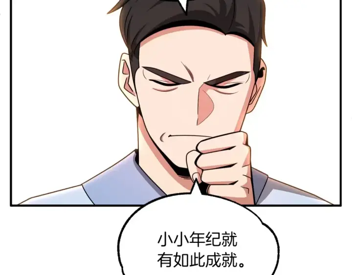 漫画《法师家族的恶少小儿子》第36话 对决第186张图