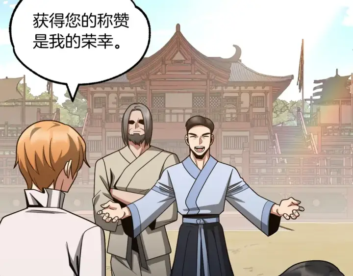 漫画《法师家族的恶少小儿子》第36话 对决第188张图