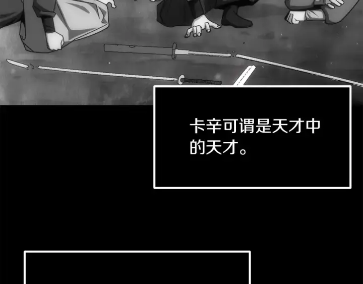 漫画《法师家族的恶少小儿子》第36话 对决第19张图