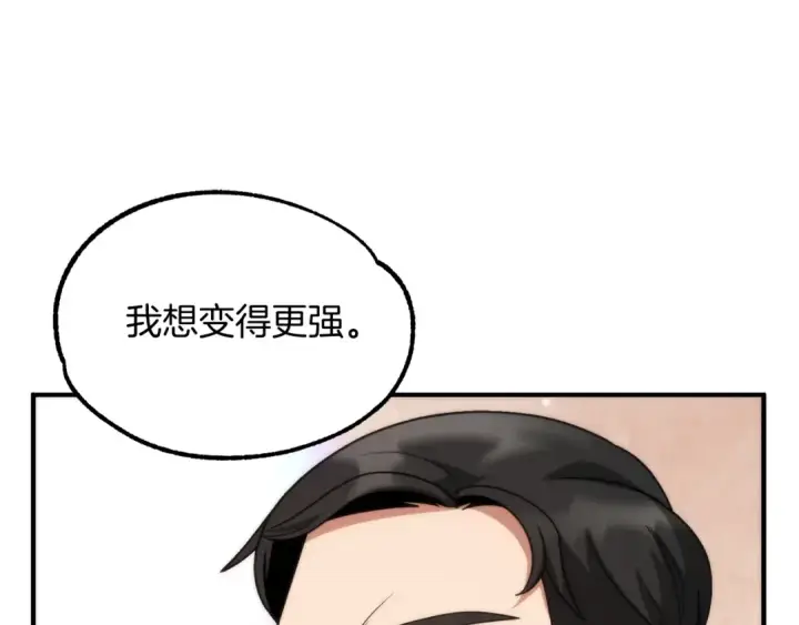 漫画《法师家族的恶少小儿子》第36话 对决第191张图