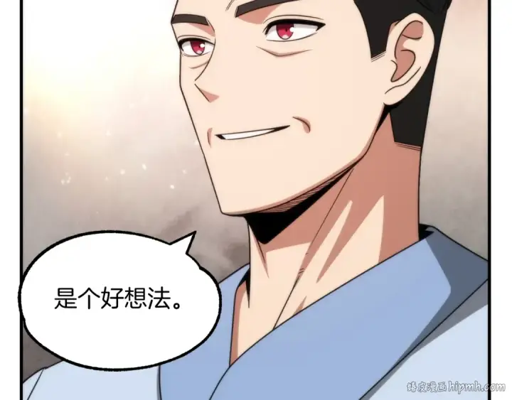 漫画《法师家族的恶少小儿子》第36话 对决第192张图
