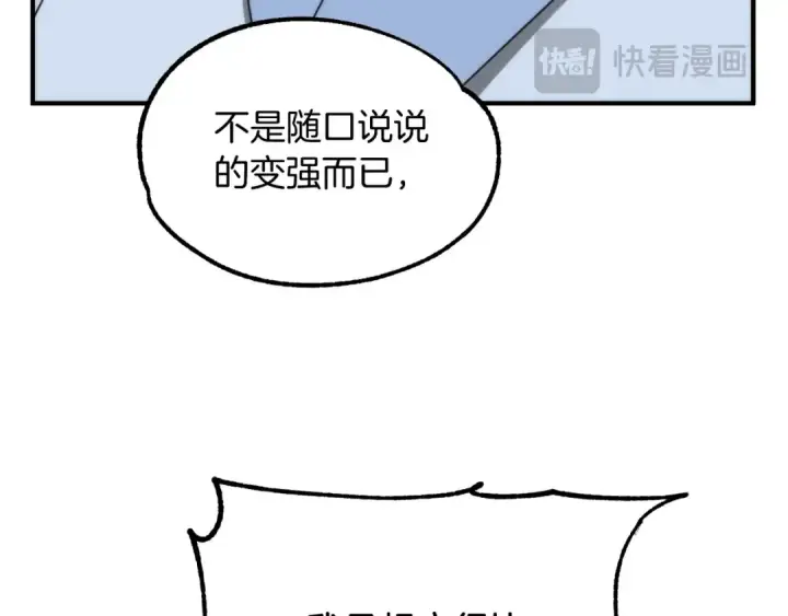 漫画《法师家族的恶少小儿子》第36话 对决第193张图