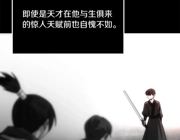 漫画《法师家族的恶少小儿子》第36话 对决第20张图