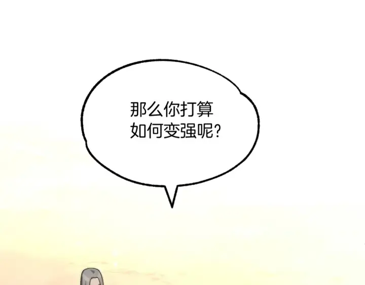 漫画《法师家族的恶少小儿子》第36话 对决第202张图
