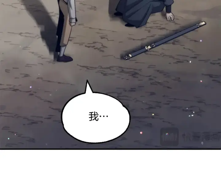 漫画《法师家族的恶少小儿子》第36话 对决第204张图