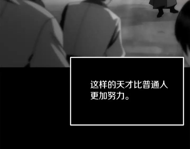 漫画《法师家族的恶少小儿子》第36话 对决第21张图
