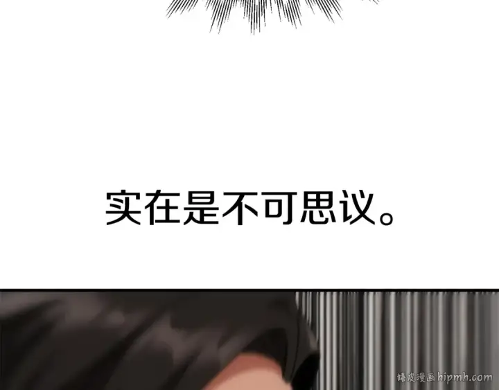 漫画《法师家族的恶少小儿子》第36话 对决第224张图