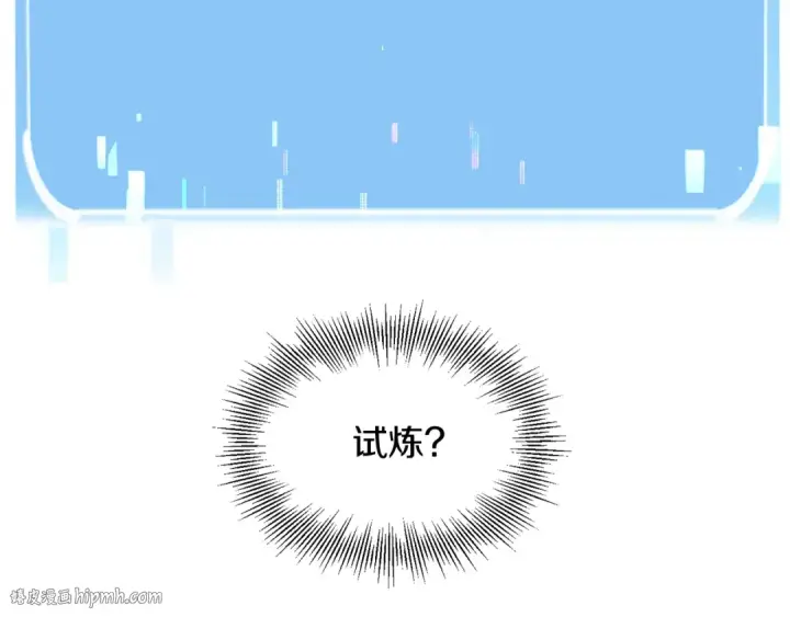 漫画《法师家族的恶少小儿子》第36话 对决第232张图