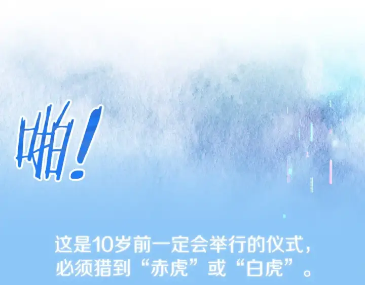 漫画《法师家族的恶少小儿子》第36话 对决第233张图