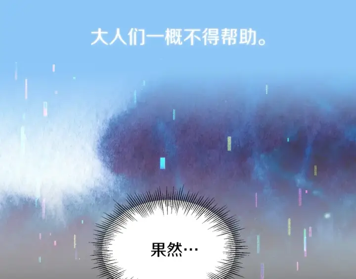 漫画《法师家族的恶少小儿子》第36话 对决第234张图