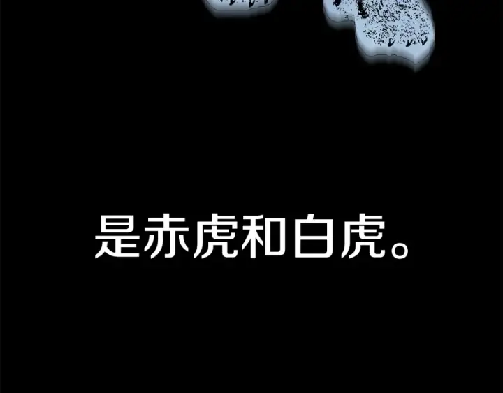 漫画《法师家族的恶少小儿子》第36话 对决第238张图