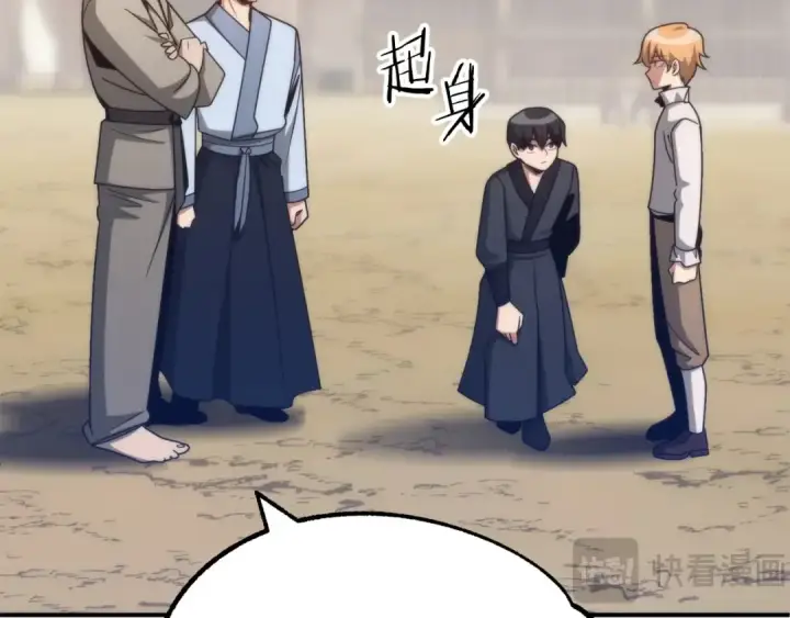 漫画《法师家族的恶少小儿子》第36话 对决第241张图